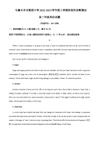 2022-2023学年新疆乌鲁木齐市第四中学高二上学期期末考试英语试题含答案