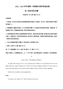 2022-2023学年广东省揭阳市揭东区高二上学期期末考试英语试题含答案