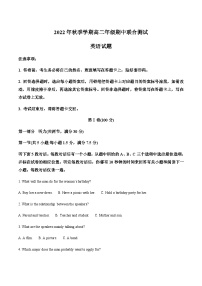 2022-2023学年广西壮族自治区玉林市玉林市第十一中学等校高二上学期11月期中英语试题含答案