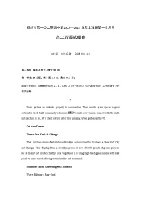 2023-2024学年河南省郑州市二七区郑州市第一〇二高级中学高二上学期10月月考英语试题含答案