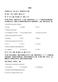 2023-2024学年甘肃省张掖市某重点校高二上学期9月月考英语试题含答案