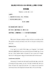 2023-2024学年河南省周口市川汇区周口恒大中学高二上学期9月月考英语试题含解析