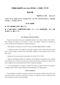 2023-2024学年河南省名校联考高二上学期9月月考英语试题含答案