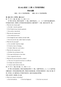 2023-2024学年四川省成都市第七中学高二上学期10月月考英语试题含答案