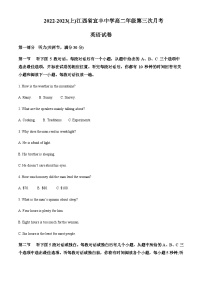 2022-2023学年江西省宜春市宜丰中学高二上学期12月月考英语试题含答案