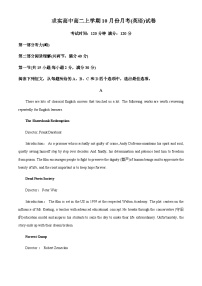 2022-2023学年江苏省徐州市鼓楼区求实高中高二上学期10月月考英语试题含答案