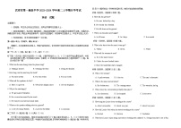 2023-2024学年河北省邯郸市武安市第一高级中学高二上学期开学考试英语试题Word版含答案