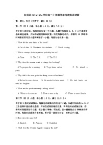 2023-2024学年山东省菏泽市东明县高二上学期开学考试英语试题含答案