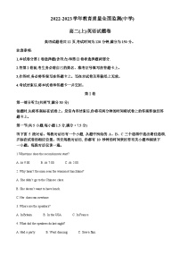 2022-2023学年重庆市高二上学期教育质量全面监测(中学)英语试题含答案