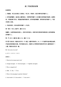 2022-2023学年辽宁省部分学校联考高二下学期4月月考英语试题含答案