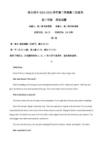 2022-2023学年广东省深圳大学附属中学高二下学期第二次段考英语试题含答案