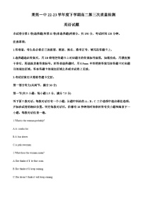 2022-2023学年山东省济南市莱芜第一中学高二下学期4月期中英语试题含答案