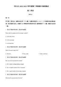 2022-2023学年江苏省扬州市邗江区高二下学期期中调研测试英语试题含答案