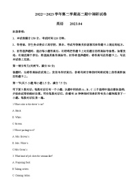 2022-2023学年江苏省苏州市高二下学期期中考试英语试卷含答案