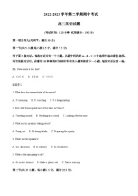 2022-2023学年江苏省连云港市锦屏高级中学等四校高二下学期期中考试英语试卷含答案