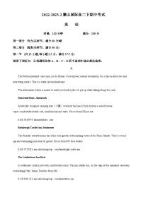 2022-2023学年湖南省长沙市麓山国际实验学校高二下学期期中考试英语试题含答案