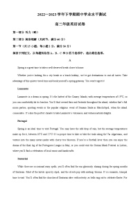 2022-2023学年河南省郑州市郑州市六校联盟高二下学期4月期中英语试题含答案