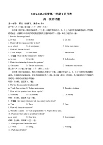 湖北省仙桃市田家炳实验高级中学2023-2024学年高一上学期9月月考英语试题