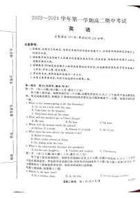 甘肃省武威市天祝一中、民勤一中、古浪一中等四校2023-2024学年高二英语上学期11月期中联考试题（PDF版附答案）