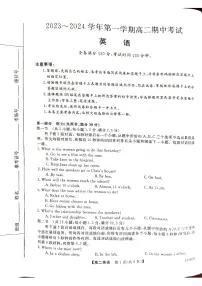 甘肃省武威市天祝一中、民勤一中、古浪一中等四校2023-2024学年高二英语上学期11月期中联考试题（PDF版附答案）