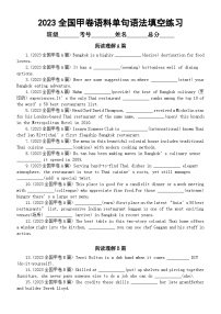 高中英语2024届高考复习 2023全国甲卷语料单句语法填空练习（共100题，附参考答案）