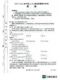 2河北省邢台市五校质检联盟2023-2024学年高二上学期11月期中考试英语