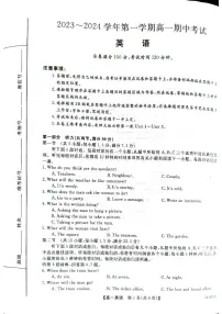 甘肃省武威市天祝一中、民勤一中、古浪一中等四校联考2023-2024学年高一上学期11月期中英语