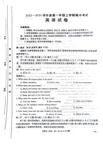 吉林省吉林省十一校联考2023-2024学年高一上学期11月期中英语试题