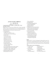 上海师范大学附属中学2023-2024学年高二上学期期中考试英语试题