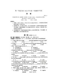 广东省深圳市龙岗区平湖外国语学校2023-2024学年高一上学期期中考试英语试题