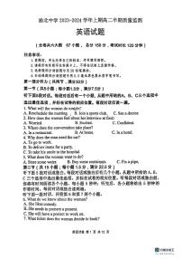 重庆市渝北中学校2023-2024学年高二上学期期中质量监测英语试题