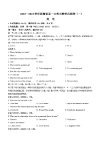 2022-2023学年海南省省直辖县级行政单位澄迈县高一上学期11月期中英语试题含答案