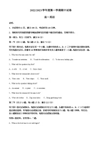 2022-2023学年江苏省南京市第五高级中学高一上学期11月期中英语试题含答案