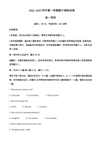 2022-2023学年江苏省宿迁市泗阳县高一上学期11月期中英语试题含答案