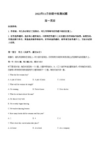 2022-2023学年山东省潍坊安丘市高一上学期期中考试英语试题含答案