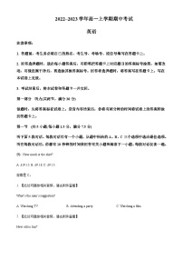 2022-2023学年山西省忻州市静乐县高一上学期11月期中英语试题含答案