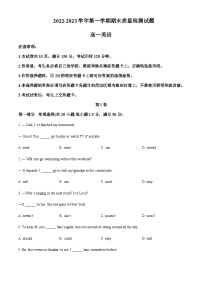 2022-2023学年广东省深圳市罗湖区高一上学期2月期末英语试题含答案