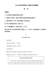 2022-2023学年湖南省邵阳市隆回县高一上学期期末考试英语试题含答案