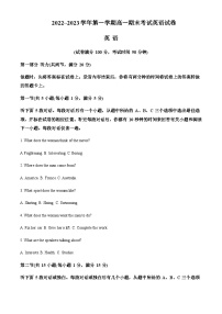 2022-2023学年山西省大同市第一中学校高一上学期1月期末英语试题含答案