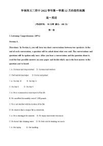 2022-2023学年上海市浦东新区华东师范大学第二附属中学高一上学期12月月考英语试题含答案