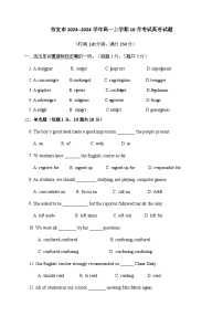 2023-2024学年广东省信宜市高一上学期10月考试英语试题含答案