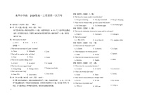 2023-2024学年重庆市壁山区来凤高级中学校高一上学期10月月考英语试题含答案