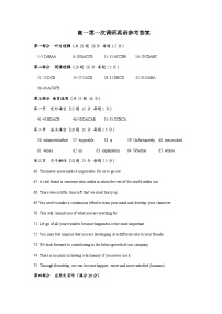 2023-2024学年江苏省如皋市高一上学期教学质量调研(一)英语试卷Word版含答案