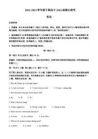 2022-2023学年四川省凉山州安宁河联盟高一下学期期末联考英语试题含答案