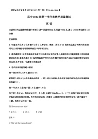 2022-2023学年四川省绵阳市高中高一下学期期末教学质量测试英语试题含答案