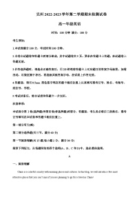 2022-2023学年新疆克孜勒苏柯尔克孜自治州第二中学高一下学期期末考试英语试题含答案