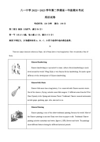 2022-2023学年新疆生产建设兵团第二师八一中学高一下学期期末考试英语试题含答案