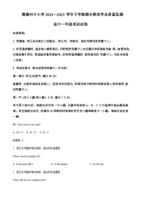 2022-2023学年云南省楚雄州高一下学期期末考试英语试题含答案+听力