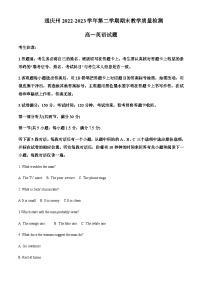 2022-2023学年云南省迪庆州高一下学期期末考试英语试题含答案