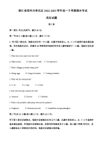 2022-2023学年浙江省绍兴市奉化区高一下学期期末考试英语试题含答案+听力